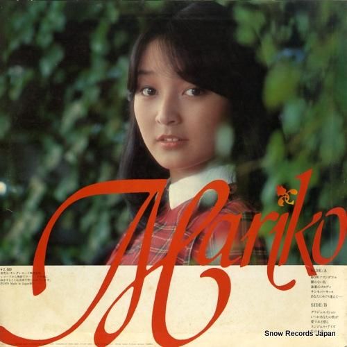 倉田まり子 - あなたにめぐり