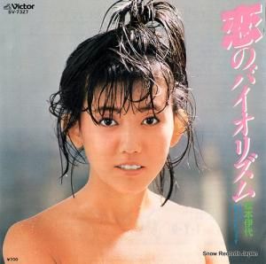 松本伊代 - 恋のバイオリズム - SV-7327