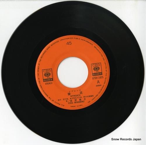 南野陽子 - 接近(アプローチ