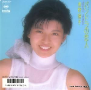 南野陽子 - パンドラの恋人 - 08SH1954