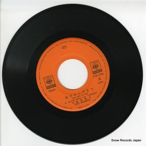 南野陽子 - 恥ずかしすぎて