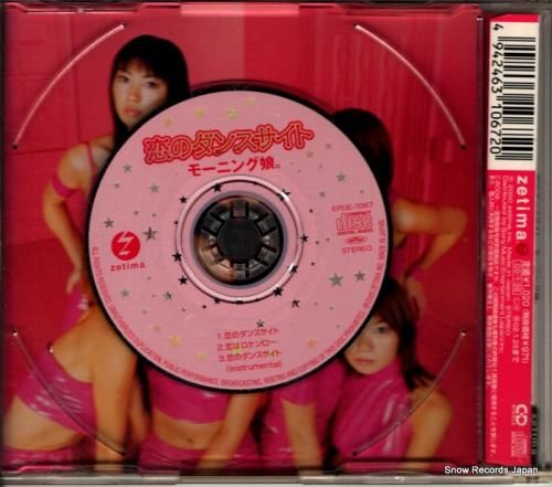 CD: モーニング娘。 - 恋