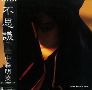 中森明菜 - 不思議 - L-12595