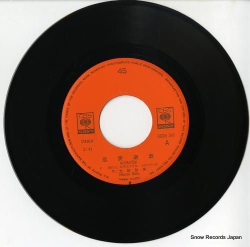 太田裕美 - 恋愛遊戯 - 0