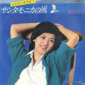 桜田淳子 - サンタモニカの風 - SV-6552