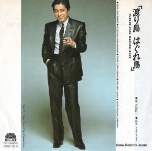 沢田研二 - 渡り鳥 はぐれ鳥 - 7DX1305