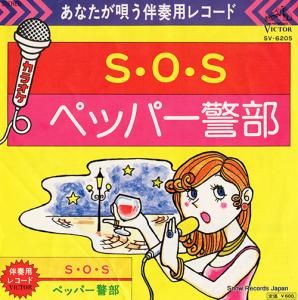 ӥȥ - sos - SV-6205