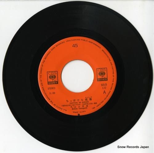 山口百恵 - ちっぽけな感傷