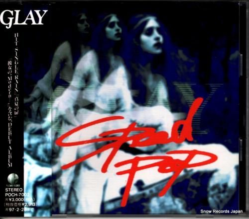 CD: グレイ - スピード・