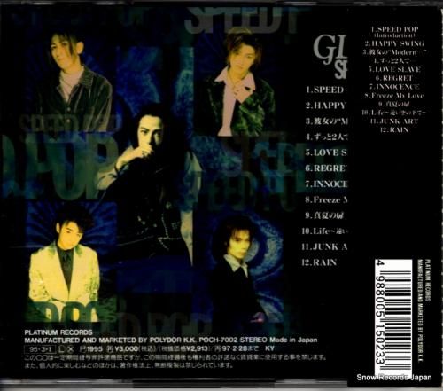 CD: グレイ - スピード・