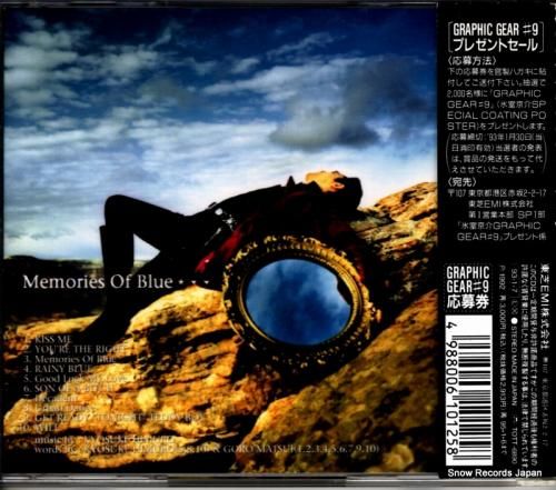 CD: 氷室京介 - メモリー