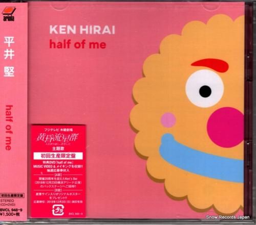 CD: 平井堅 - half