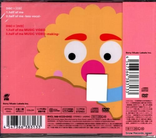 CD: 平井堅 - half