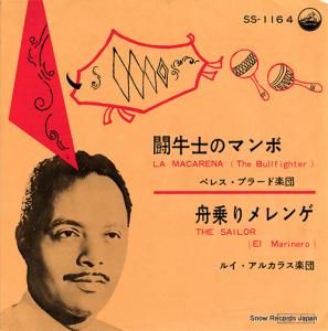 ペレス・プラード - 闘牛士のマンボ - SS-1164