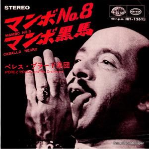 ڥ쥹ץ顼 - ޥܣ - HIT-1261