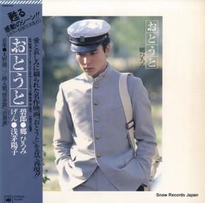 Ҥߡͺ - Ȥ - 25AH154