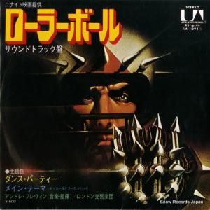 アンドレ・プレヴィン - ダンス・パーティ - FM-1091