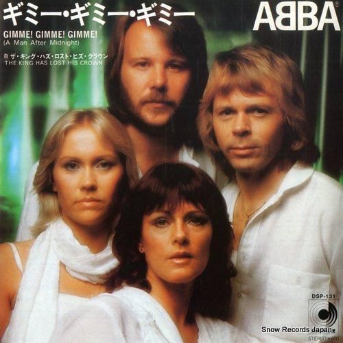 アバ - ギミー・ギミーギミー