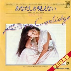リタ・クーリッジ - あなたしか見えない - AMP-1035