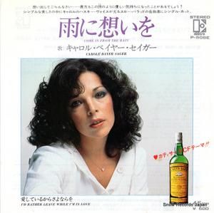 キャロル・ベイヤー・セイガー - 雨に想いを - P-506E