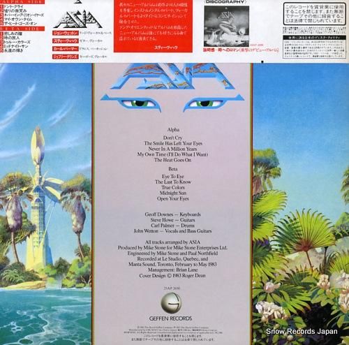 エイジア - アルファ - 2