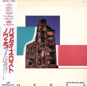 ノヴェラ - パラダイス・ロスト - K28P-218