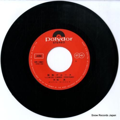 天知茂 - 昭和ブルース -