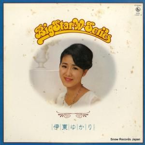 伊東ゆかり - ビック・スター・wシリーズ - SKM1443