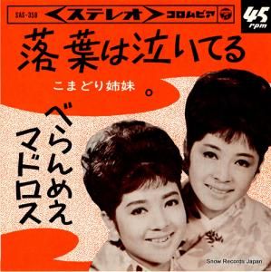 ޤɤ - դϵ㤤Ƥ - SAS-358