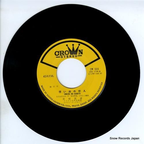 美樹克彦 - 想い出の恋人 -