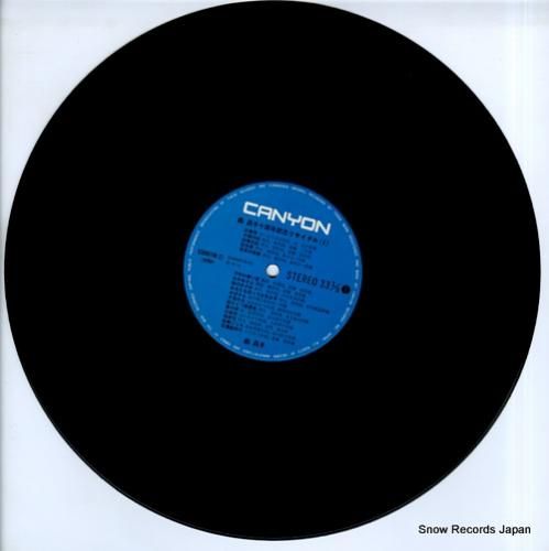 森昌子 - 十周年記念リサイタ