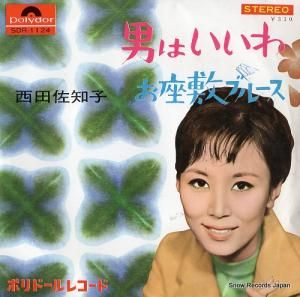 ĺλ - ˤϤ - SDR-1124