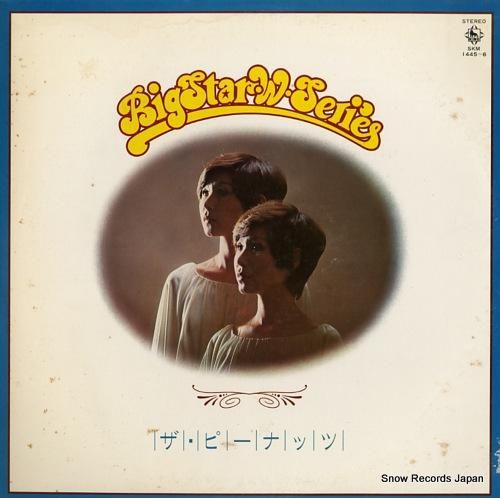 ザ・ピーナッツ - ビッグ・ス