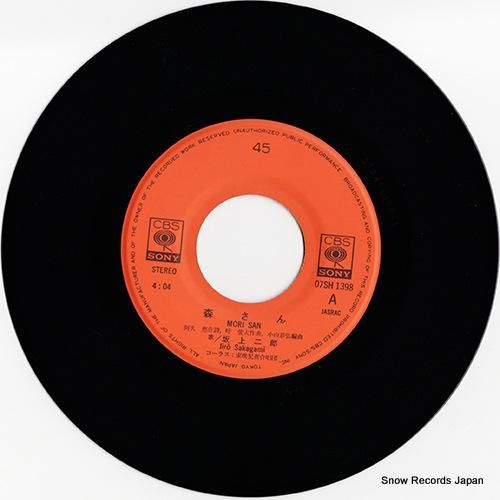 坂上二郎 - 森さん - 07