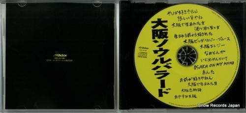 CD: V/A - 大阪ソウル