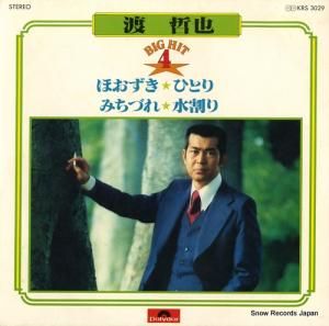 渡哲也 - ベスト・ヒット4 - KRS3029