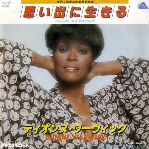 ディオンヌ・ワーウィック -