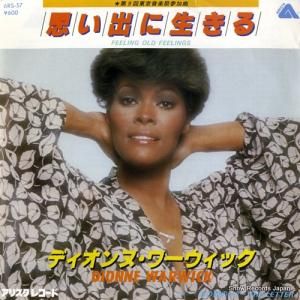 ディオンヌ・ワーウィック - 思い出に生きる - 6RS-57