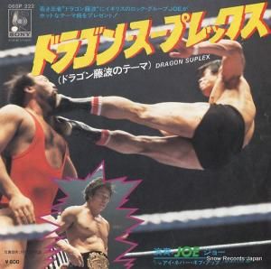 ジョー - ドラゴン・スープレックス - 06SP222