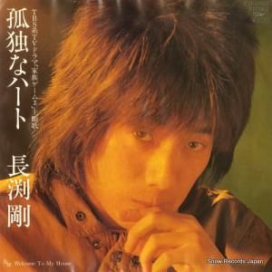長渕剛 - 孤独なハート - ETP-17595