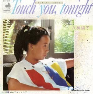 八神純子 - タッチ・ユー・トゥナイト - DSF-235