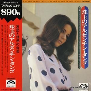 カルロス・ディ・サルリ・エンロス・セニョーレス・デル・タンゴ - 珠玉のアルゼンチン・タンゴ - DR-0030