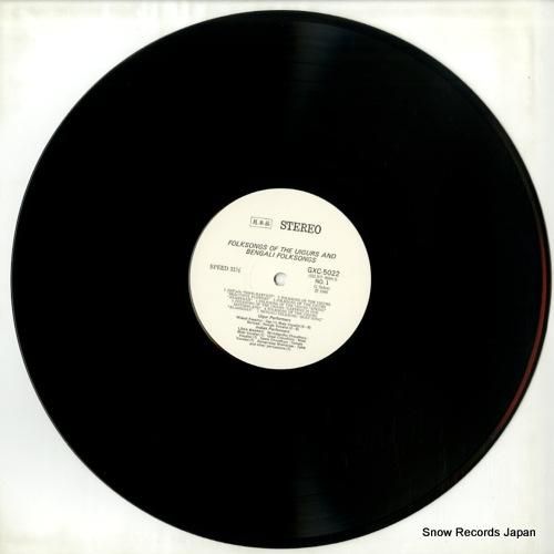 V/A - ウイグル民謡とベン