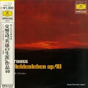カール・ベーム - r.シュトラウス:交響詩「英雄の生涯」作品40 - MGW5157