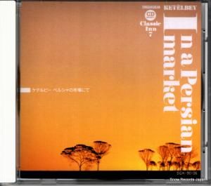 CD: ɥ塼ǥ - ƥӡڥ륷λԾˤ - SGK-90106