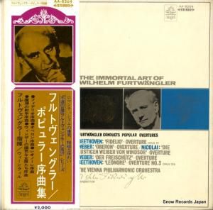 ヴィルヘルム・フルトヴェングラー - フルトヴェングラー・ポピュラー序曲集 - AA.8264