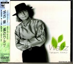 CD: 加古隆 - 風のワルツ - SICC80