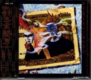CD:  -  - CSCL1124