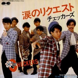 チェッカーズ - 涙のリクエスト - 7A0346