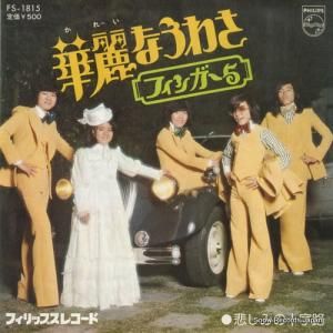 ե󥬡 - ʤ蘆 - FS-1815